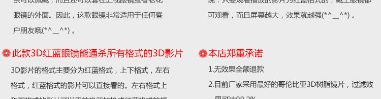 Lunettes 3D NVIDIA - Ref 1240949 Image 41