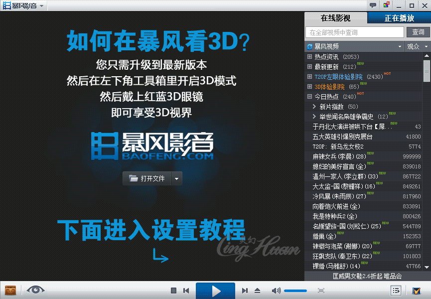 Lunettes 3D LINGHUAN - Ref 1237885 Image 9