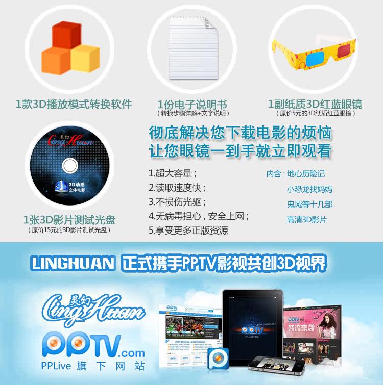 Lunettes 3D LINGHUAN - Ref 1237885 Image 13