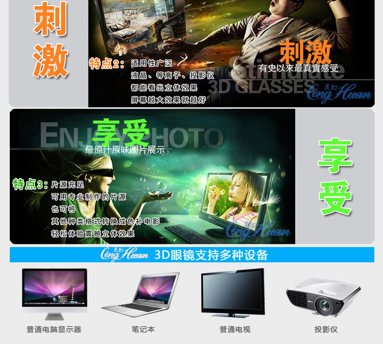 Lunettes 3D NVIDIA - Ref 1240949 Image 34