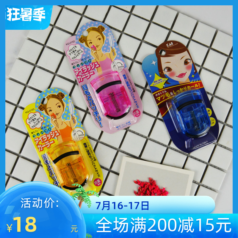 Japan KAI Beprint cute mini mascara durable with portable roll teething