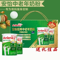 Новая Зеландия Импортированный молоко источник молока Anlene Anyi Anyi средний и пожилой пожилой и пожилой подарки подарка молока 800G*2 банка праздничных подарков