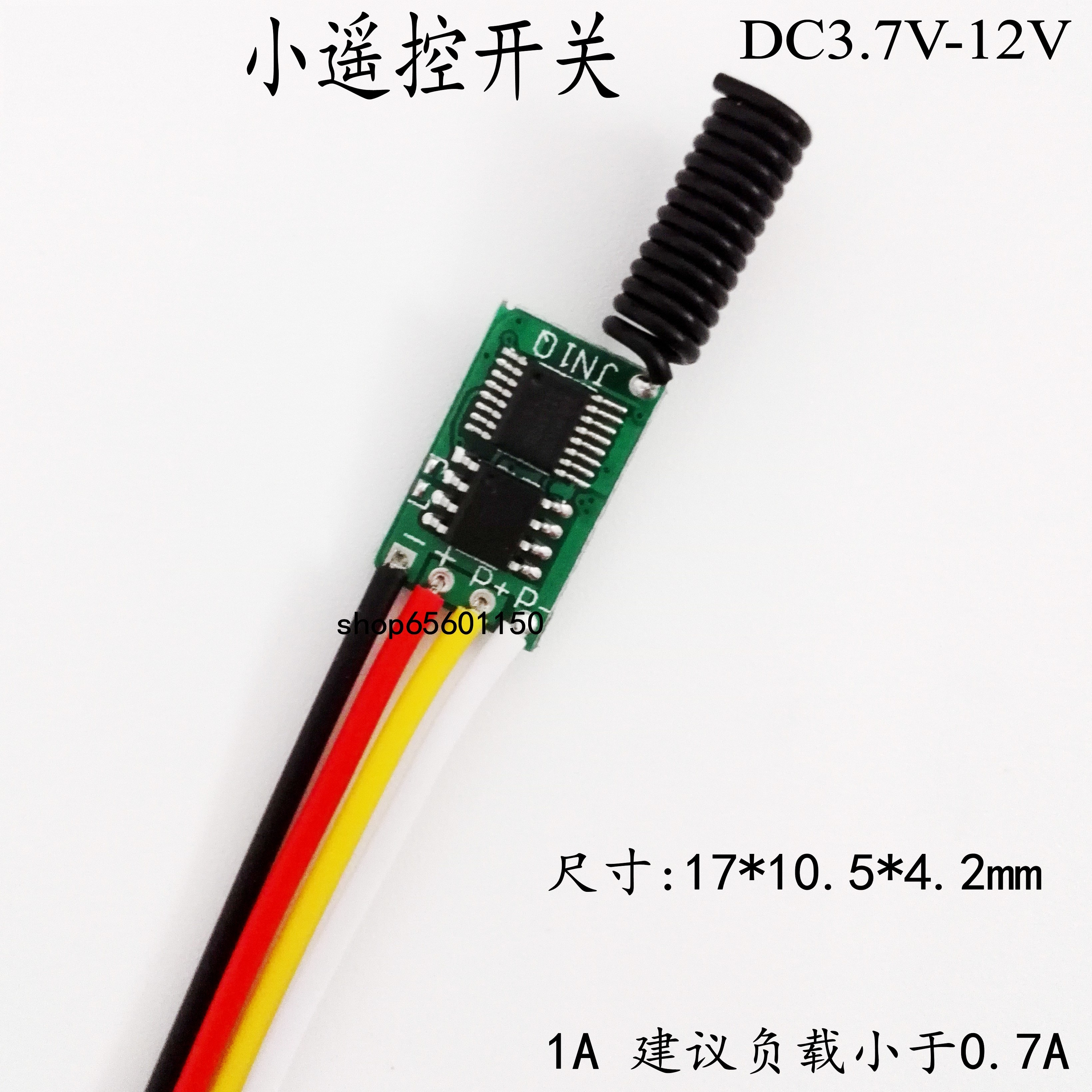 0 5 mA low power consumption small size remote control switch miniature silent power saving 3 7V4 2V5V6V7 4V9V12V