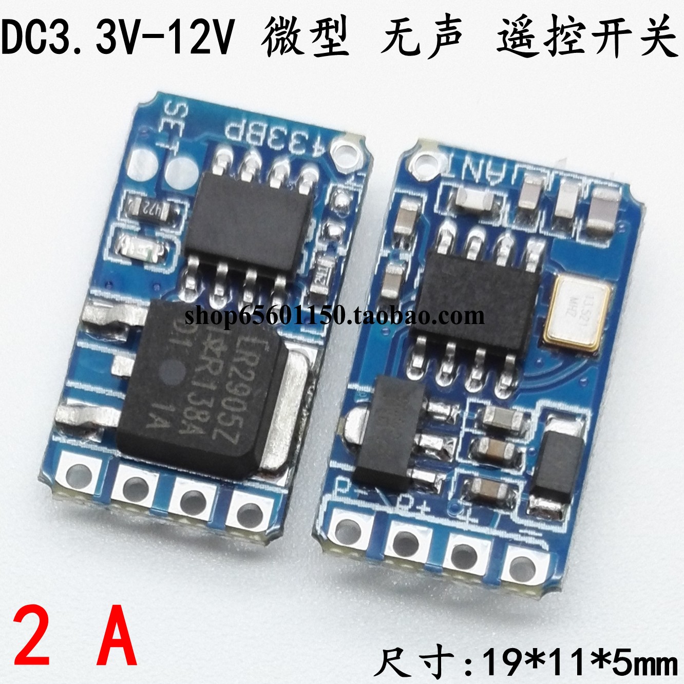 Miniature miniature remote control switch 3 3V 3 6V 3 7V 4 5V 5V 6V 7 4V 9V 12V