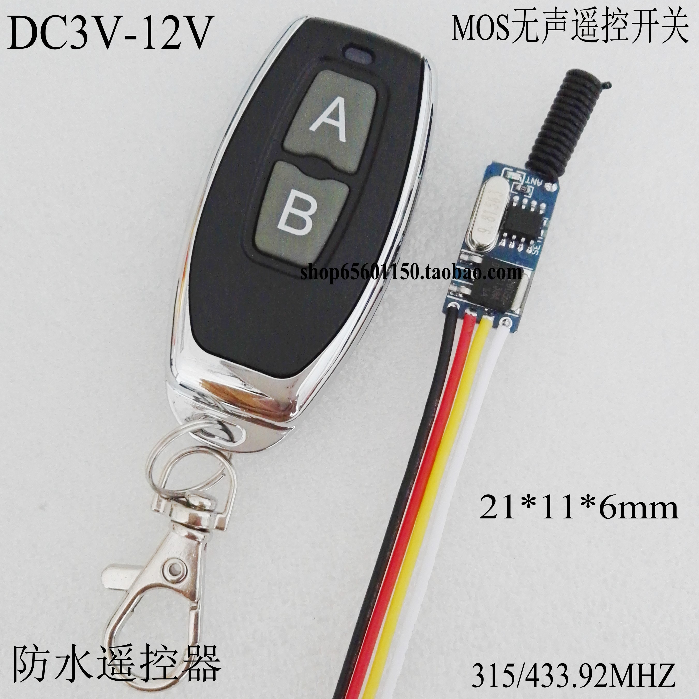 3v 3 7v 4 5v 5v 5v 6v 7 6v 4V 4V 9v 12v 12v Remote Control Switch Mini ultra-thin light remote control reception