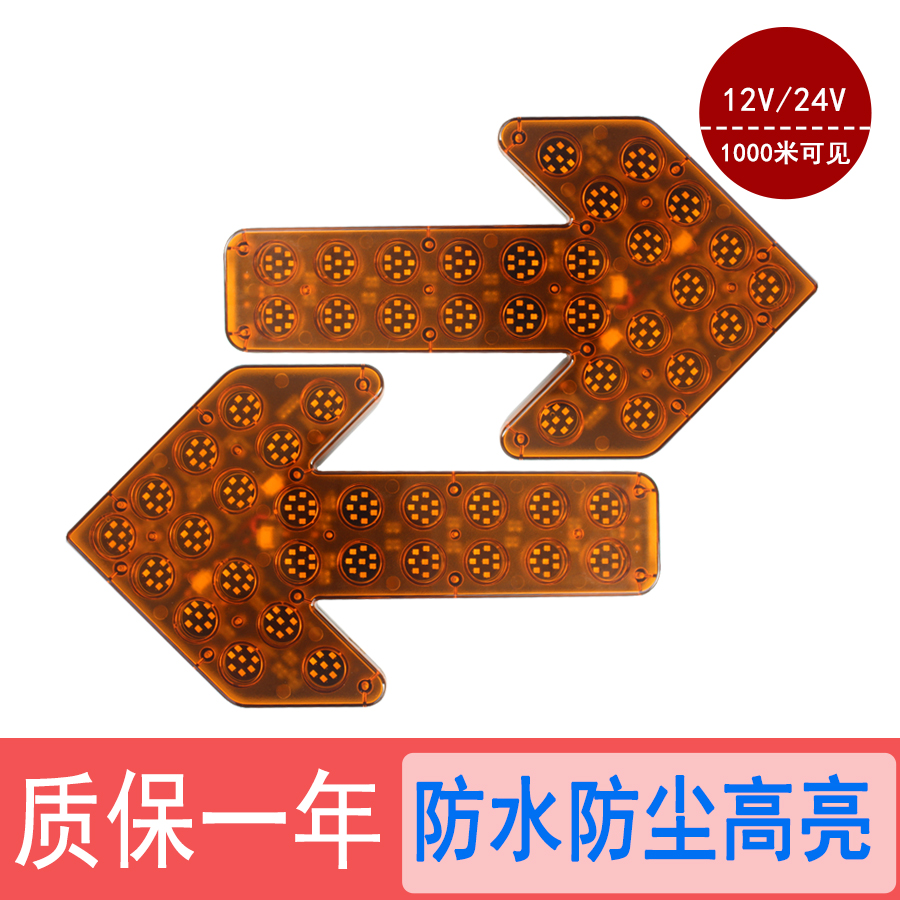 35cm conservation leather truck carrying arrowhead light construction bursting lamp sprinklers guide light warning lights yellow LED lights 