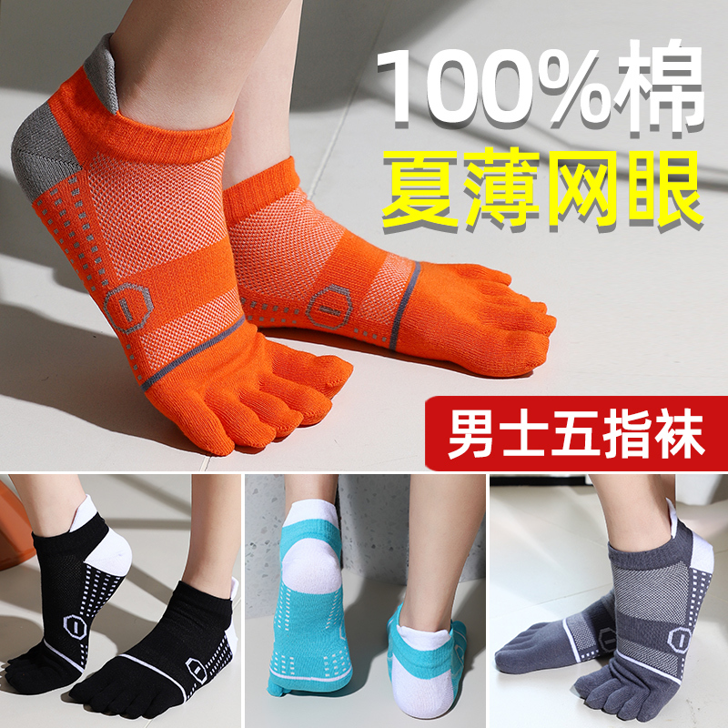 Five-Toe Socks for Men, Pure Cotton, Short Tube, Thin Sports Socks, Running Mesh, Breathable, Sweat-Absorbent, Summer Deodorant, Split-Toe Socks