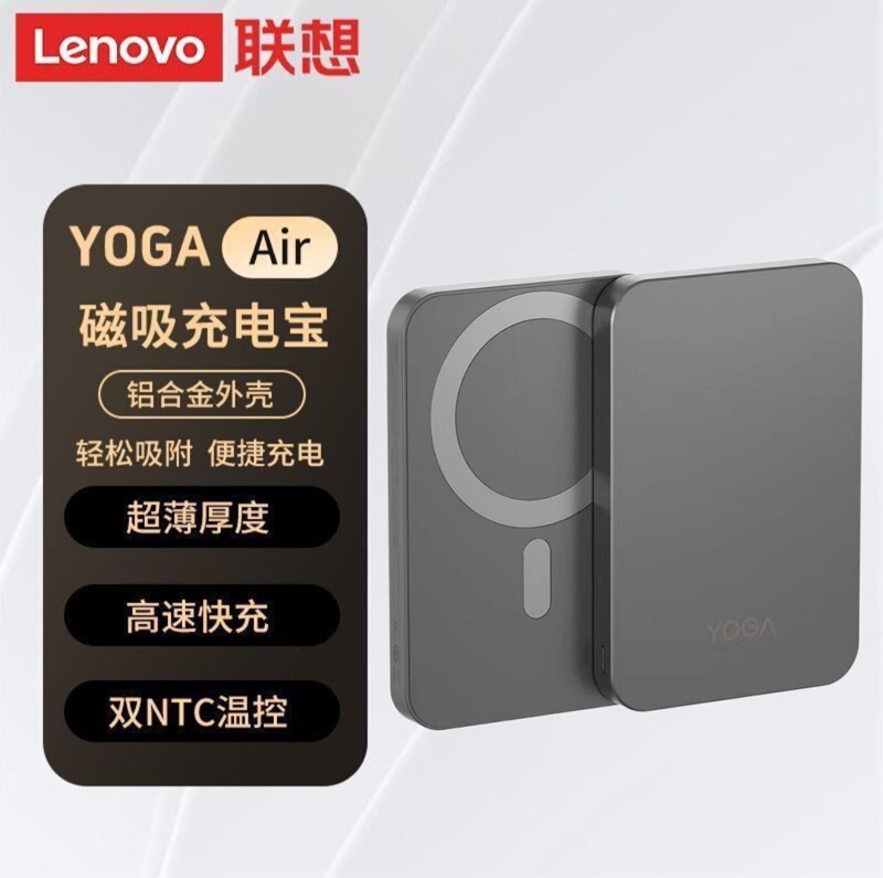 Lenovo Yoga Air Magnetic Wireless Power Bank Ultra-Thin Large-Capacity Portable Power Bank with 3C Certification Dual-Use