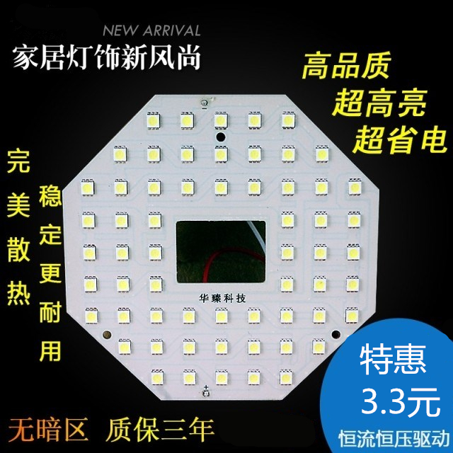 Suction light lighting plate 220v LED light plate DIY retrofitting light sheet Spotlight Cylinder Light Fitting 12v Light Plate Light Strip