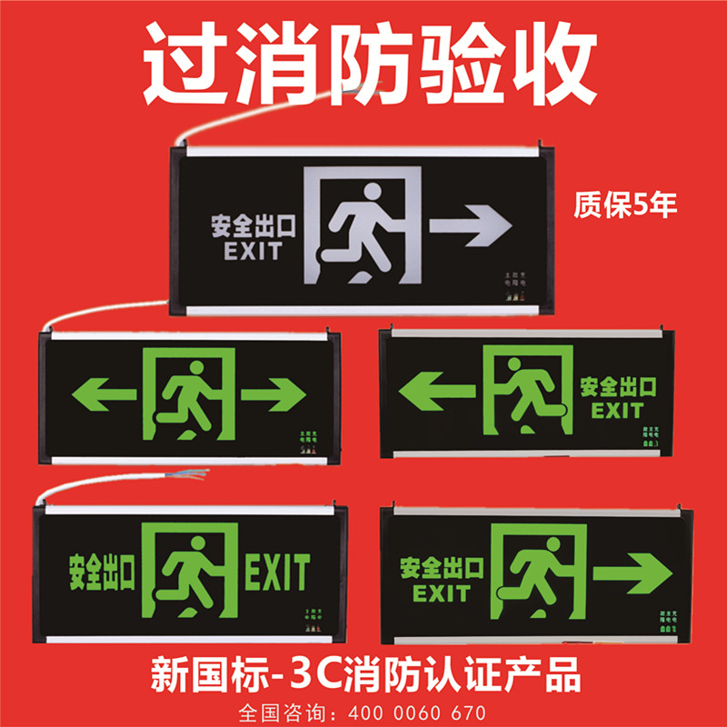 Chengdu Emergency Evacuation Indicator Lights Safety Exit Signs Fire should identify the lights to the right signs Evacuation Lights