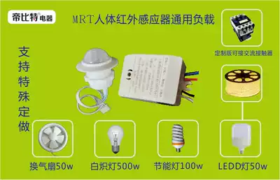 Infrared human body sensing module human body sensing monitor human body infrared sensing switch AC DC 24V