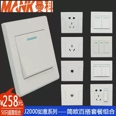 Manke switch socket 86 type three-stage socket 10A 86 type three-stage flat socket 86 type three-hole 10A socket