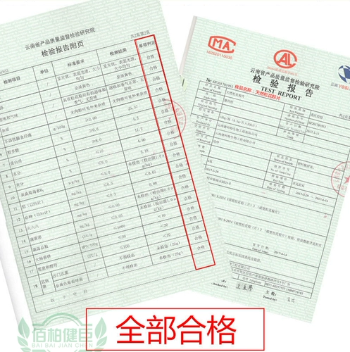 [Купить два получите один бесплатный] подлинные таблетки для сосновой порошки Юньнана Малакка, таблетки для пищи с чистой сосной дикой формы с низкой температурой.