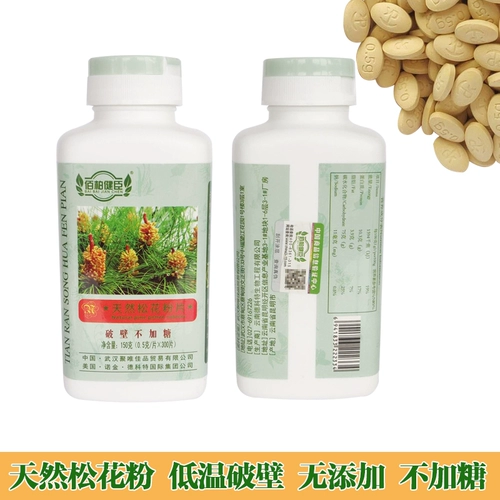 [Купить два получите один бесплатный] подлинные таблетки для сосновой порошки Юньнана Малакка, таблетки для пищи с чистой сосной дикой формы с низкой температурой.
