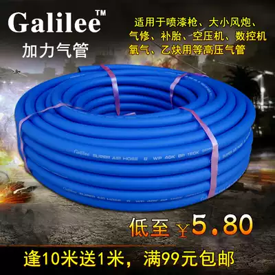 High pressure air pump tube Auto insurance tire repair size pneumatic wrench tube wear-resistant explosion-proof trachea Air compressor pneumatic hose special offer