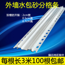 Anti - cracking water packing sand double - slot aluminum alloy line 2cm wide - imitation of stone paint groove aluminum decoration line
