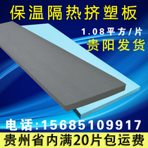 xps extrusion plate 5cm internal and exterior wall flame retardant insulation plate heat and moisture roof insulation board 2cm foam plate