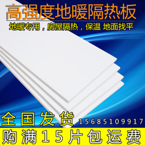 B1 level flame retardant flame insulation plate floor heat plate top insulation foam plate XPS extrusion plate 2cm