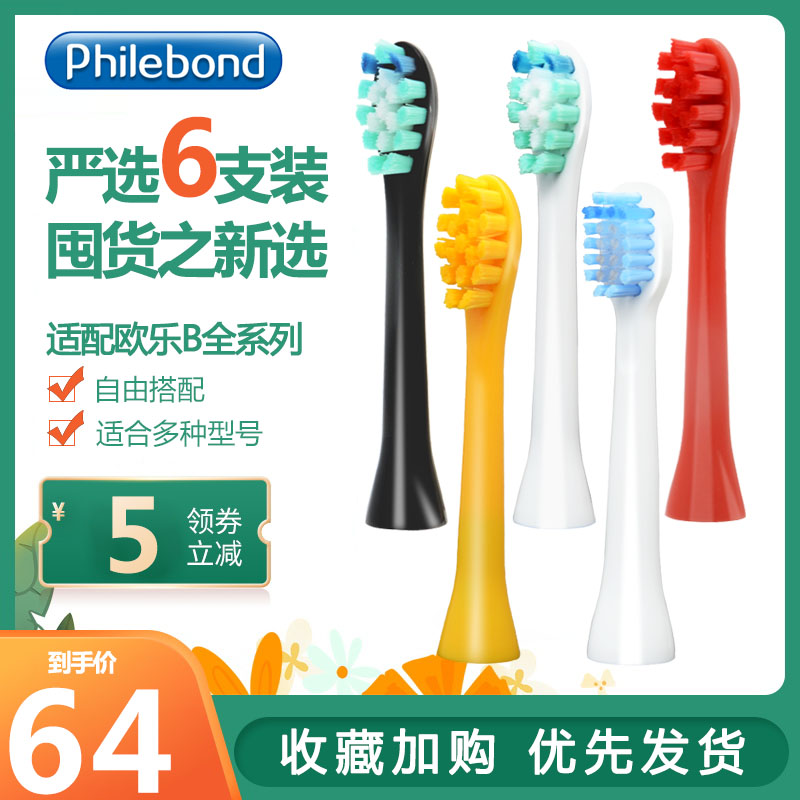 Adapted versatile Ayoo P7 Y8 electric toothbrush brush head Api Yoo red sup replacement for adult children 6 clothes