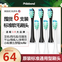 Suitable for Antarctic Roman electric toothbrush head NJR-D1 replacement S25 universal sonic vibration adult soft hair