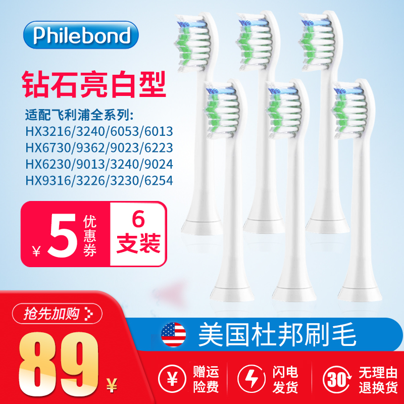 Adapt to Philips Electric Toothbrush Brush HX3226 General hx3216 6730 3250a 3230A replacement