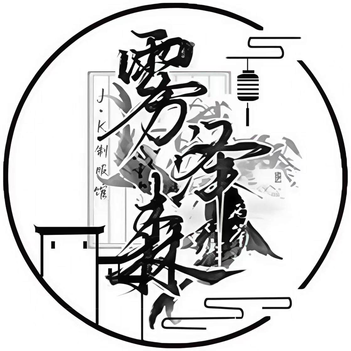 雾泽森JK原创设计的LOGO