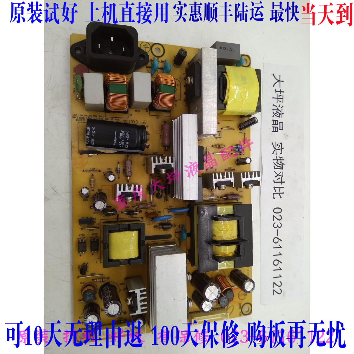 Original dress Changhong power board 715T2804-1 2 3 4