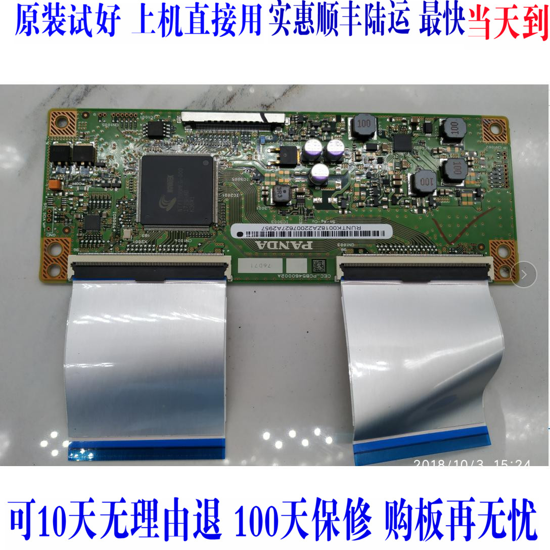 Original Loaded Storm 55X3 Logic Board CEC-PCB5460002A