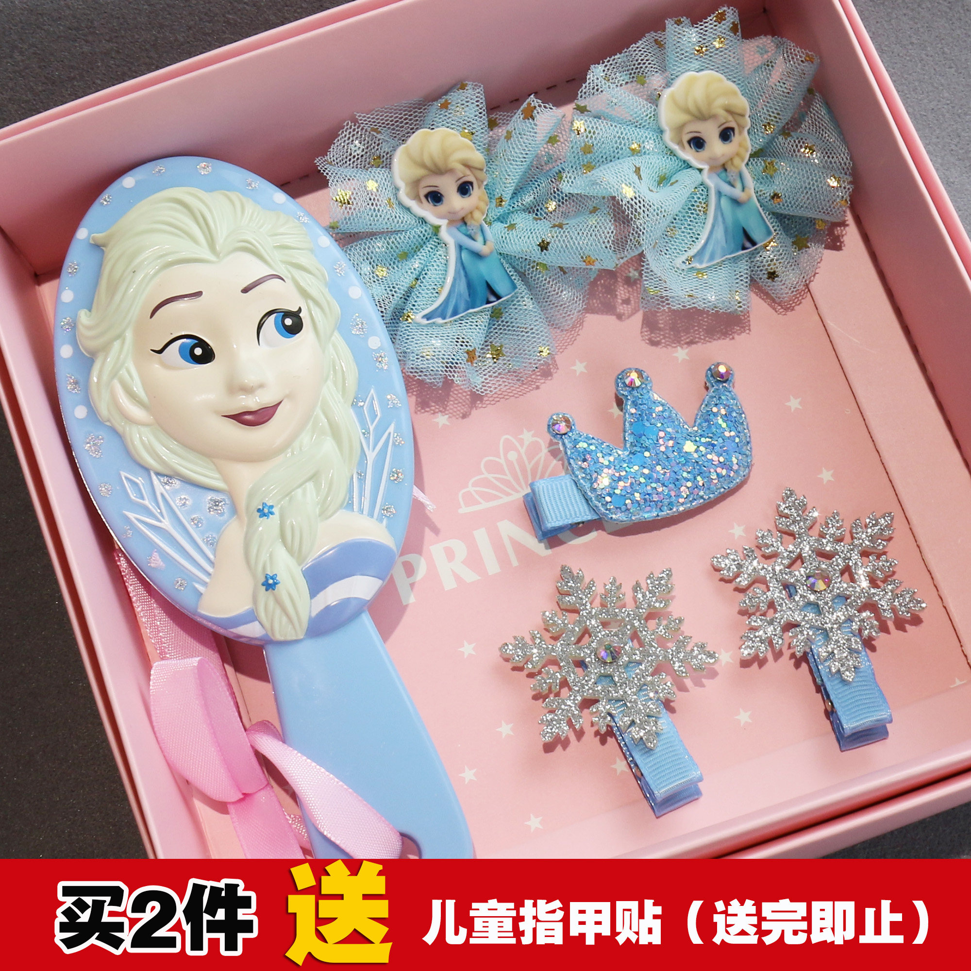 Children's Hair Accessories Set Bow Knot Hair Clip Comb Baby Girls Headwear Korean Princess Frozen Gift Box