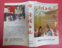 Bloody Double Swords