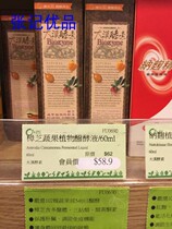 Taiwan original imported enzyme camphora fruit and vegetable fermentation broth portable 60ml