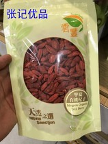 Yunfeng Ningxia organic wolfberry 150g export organic Wolfberry