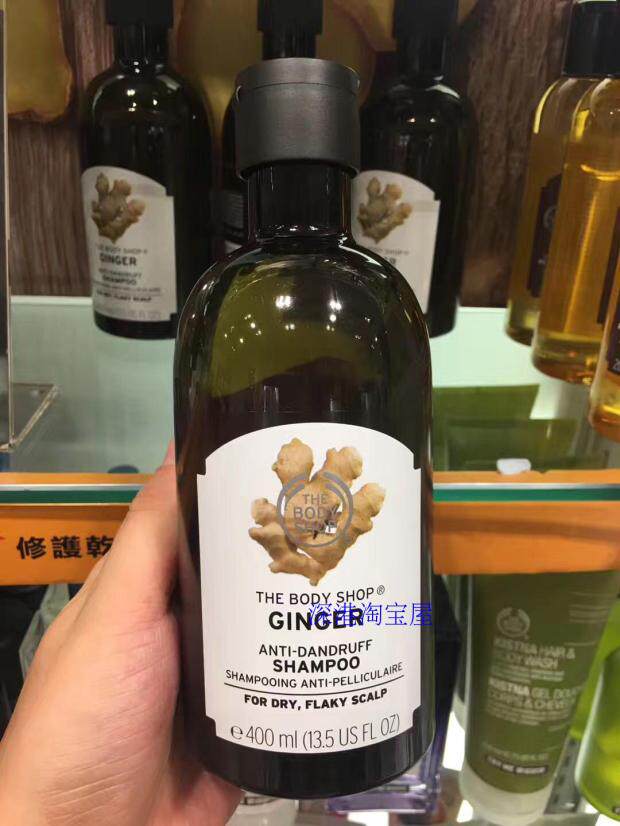 UK The body shop beauty body small bunk ginger anti-itch anti-control oil for dandruff shampoo 400ml