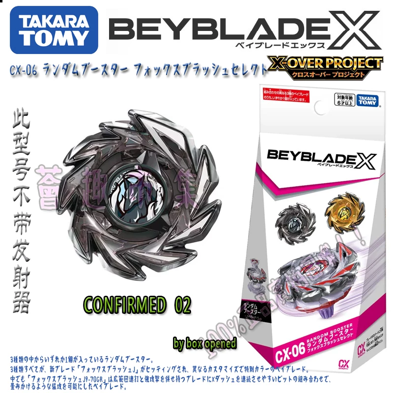 TOMY BEYBLADE X серия CX-06 Демонический Лисий Бог Хвост 3 модели вихревой гироскоп, случайная упаковка подтверждение пакет