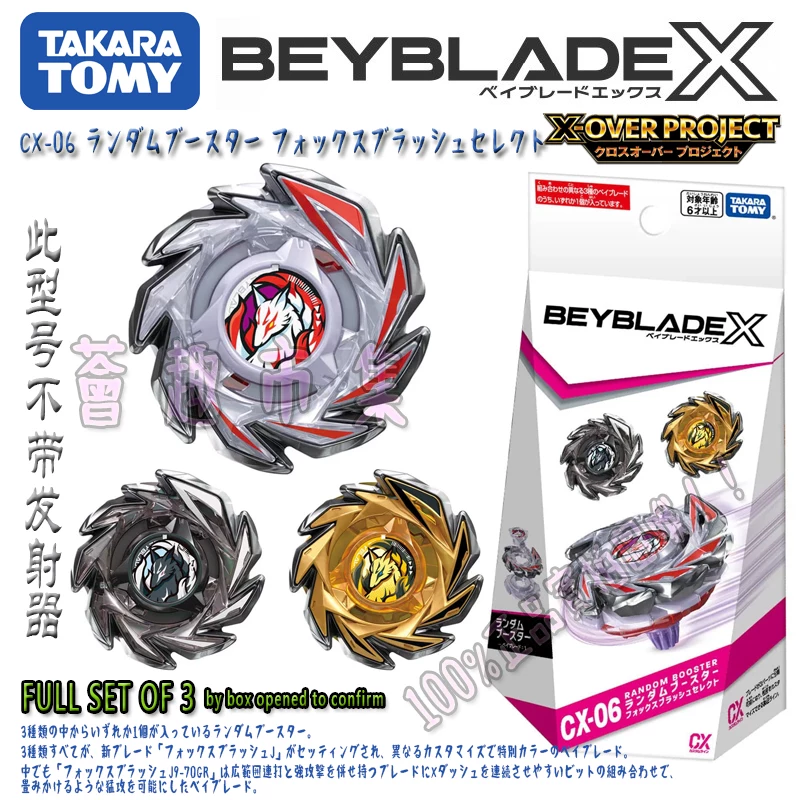 TOMY BEYBLADE X серия CX-06 Демонический Лисий Бог Хвост 3 модели вихревой гироскоп, случайная упаковка подтверждение пакет