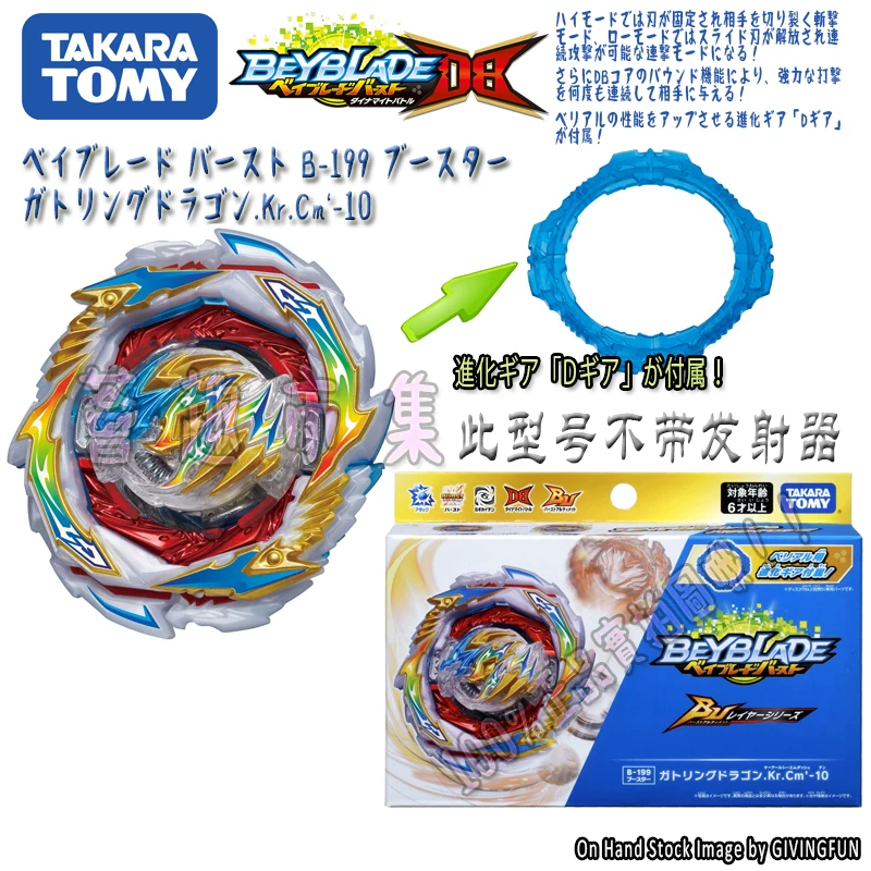 Оригинальный Beyblade DB BU BU B-199 Gatling God Dragon Bulk Вращающийся гиропитом игрушка