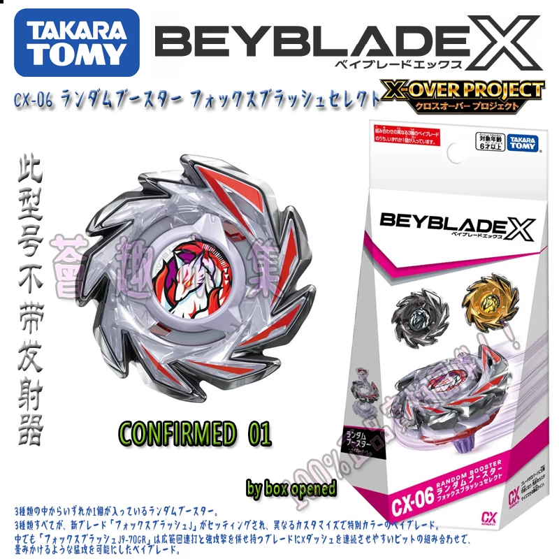 TOMY BEYBLADE X серия CX-06 Демонический Лисий Бог Хвост 3 модели вихревой гироскоп, случайная упаковка подтверждение пакет
