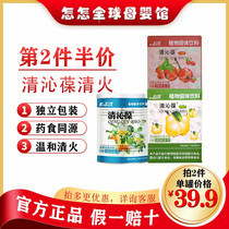 Yili Jianqing Qinbao Qingbao Clear Fire Milk Companion Honeysuckle Sydney Hawthorn Independent Packaging