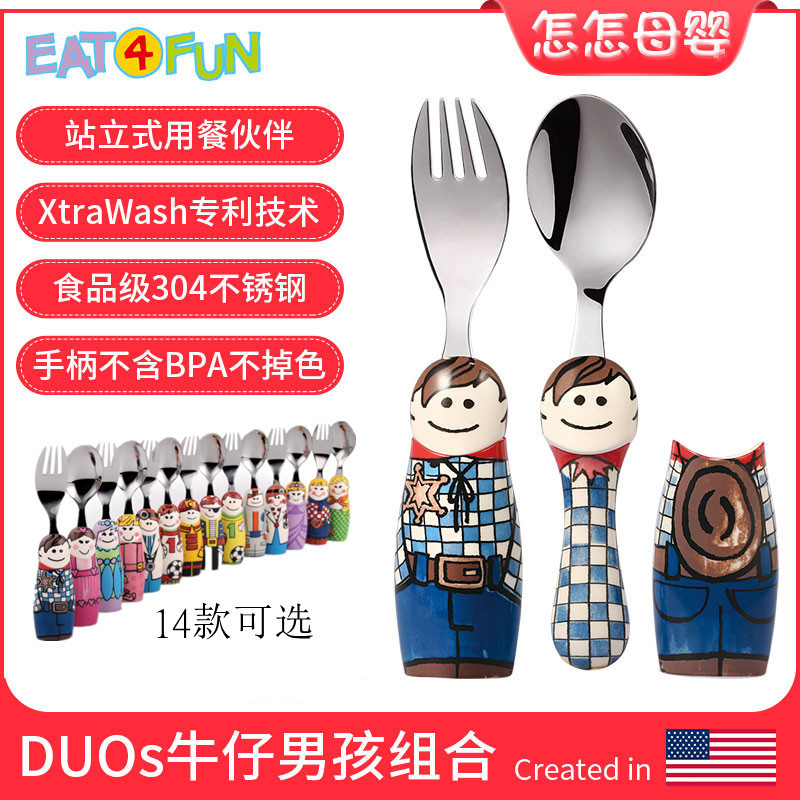 American Eat4Fun Children's Tableware Cartoon Cowboy Boy Stainless Steel Baby Spoon Fork Anti-Drop