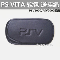 PS Vita Soft Pack PSV1000 Cloth PSV2000 Protection Send Rope Accessories