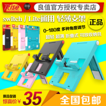 Good Value Nintendo Switch Lite Switch OLED thin bracket Multi-adjustable folding gear