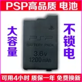 Бесплатная доставка PSP3000/2000/Аккумуляторная панель PSP Зарядное сиденье зарядное сиденье.