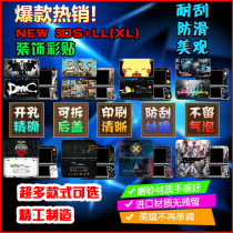 A variety of NEW 3DSLL3DSXL pain machine film stickers 3ds color stickers animation pain stickers accessories color film