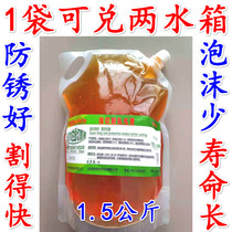 High concentration wire cutting emulsion paste Wire cutting liquid Good antirust high current molybdenum wire loss is small in the fast wire