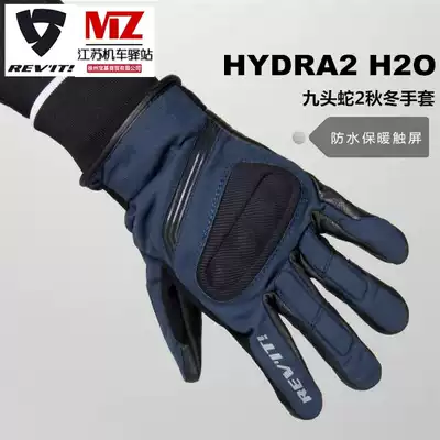 REVIT Hydra 2 locomotive autumn and winter riding gloves short GS men and women warm waterproof and comfortable touch screen