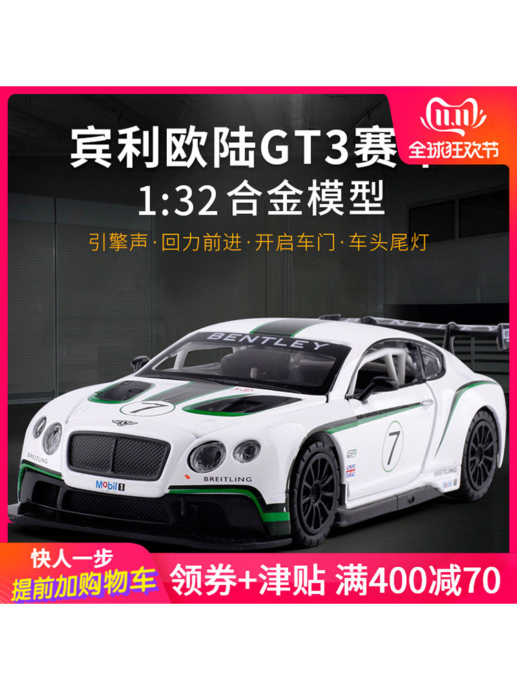 Caiper 1:32 Bentley Continental GT3 Racing Alloy Sports Car Car Children's car Toy car model gift