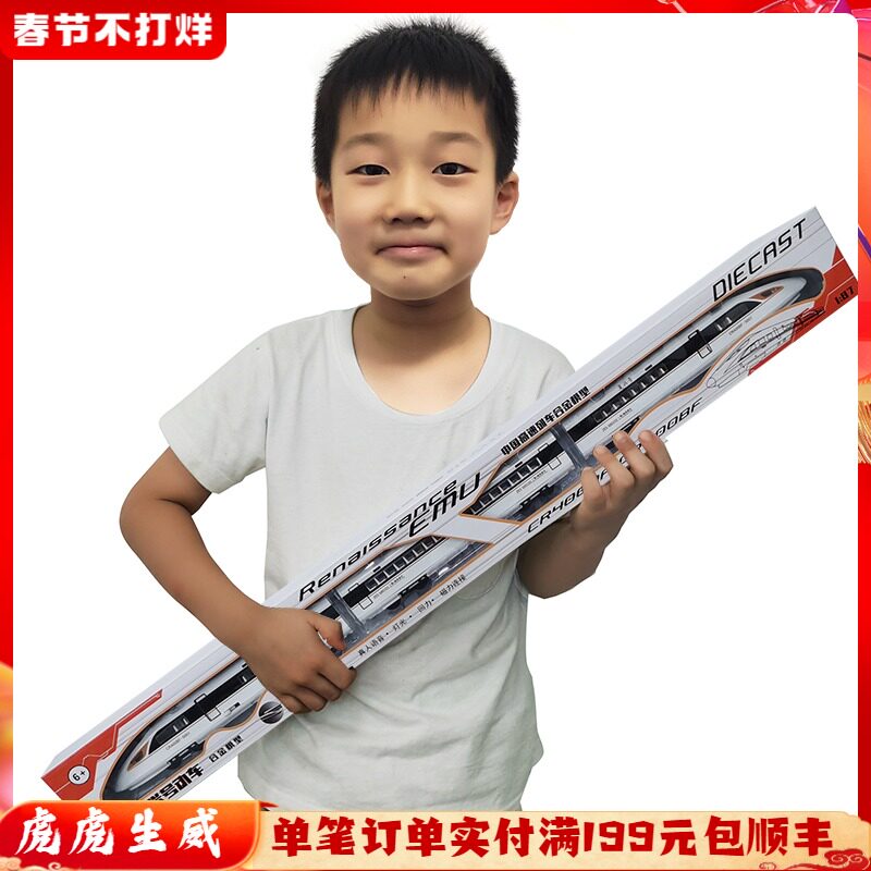 Metal simulation Harmony high-speed rail EMU combination gold train model set Fuxing locomotive toy electric