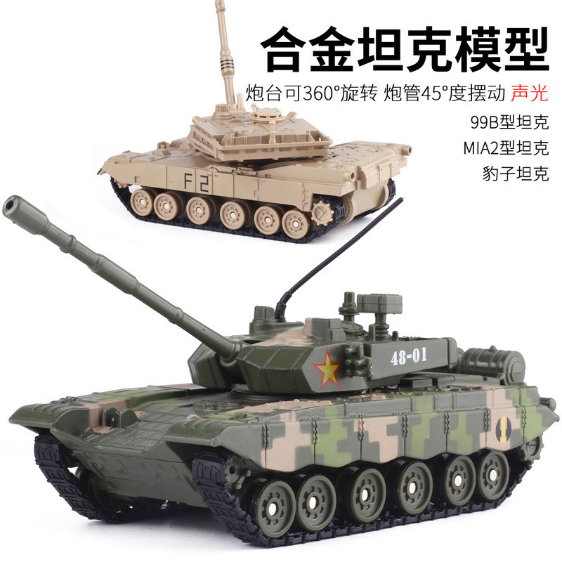 Simulation alloy alloy tank model armored vehicle sound and light version Military series Children's toy car