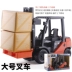 Xe nâng mô hình xe nâng Xe nâng kỹ thuật lớn đặt 2 bé trai bé đồ chơi xe 3-6 tuổi - Chế độ tĩnh mô hình máy bay vietnam airlines a350 Chế độ tĩnh