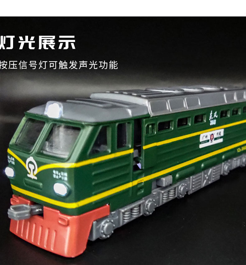 Модель поезда 金属仿真东风11z型内燃机车 df11z 声光回力火车模型玩具怀旧系列